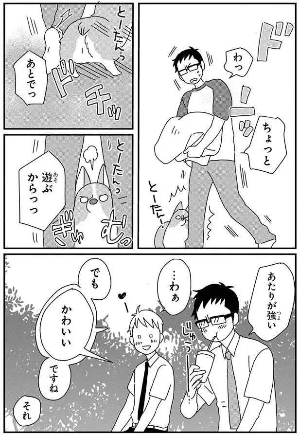 『あしょんでよッ8～10』 15932300.webp