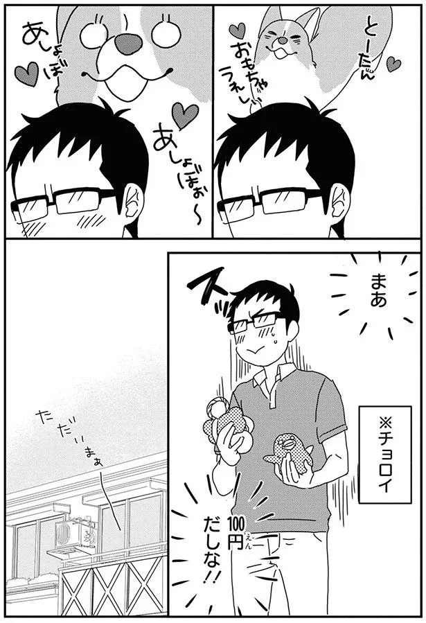 『あしょんでよッ8～10』 15932311.webp