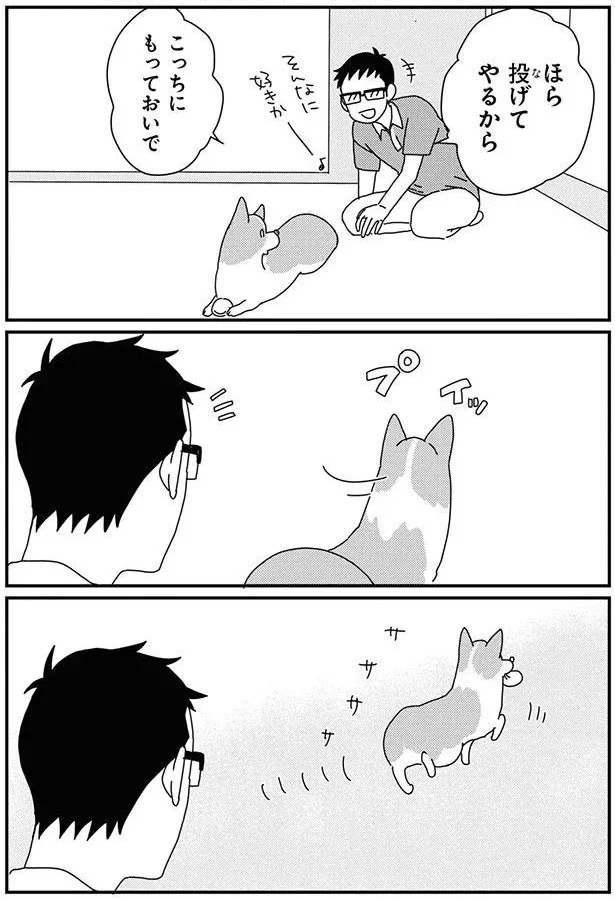 『あしょんでよッ8～10』 15932314.webp