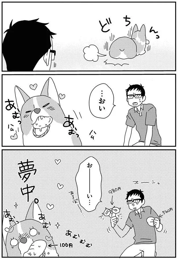 『あしょんでよッ8～10』 15932315.webp