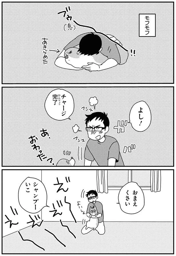 『あしょんでよッ8～10』 15932326.webp