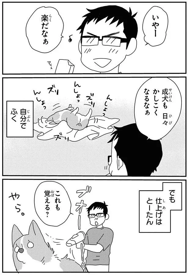 『あしょんでよッ8～10』 15932328.webp