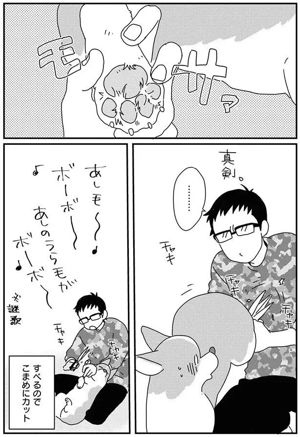 『あしょんでよッ8～10』 15932372.webp