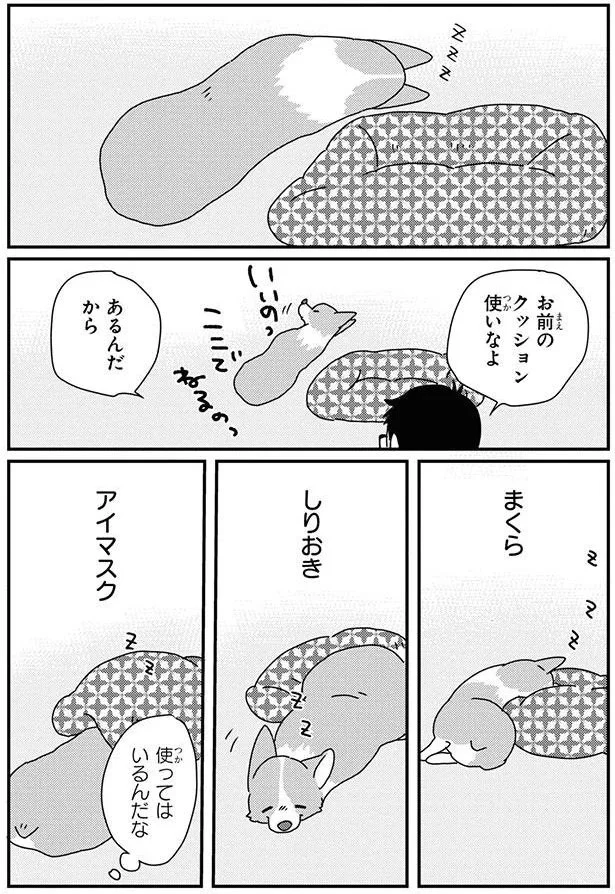 『あしょんでよッ8～10』 15932373.webp