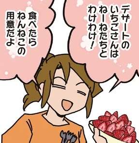 「ごはんはめんめんだよ」子どもが成長しても出てしまう幼児語。娘たちの反応は...／腐女医の医者道！8