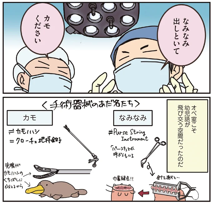 『腐女医の医者道！』5～8 15932746.webp