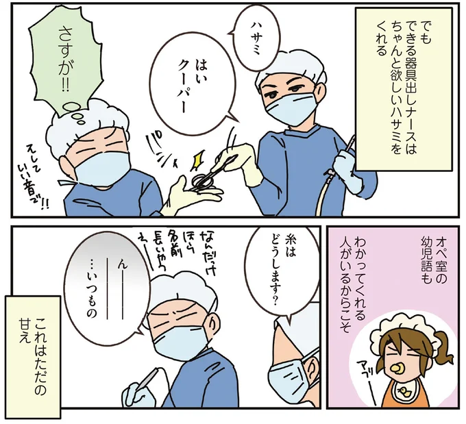 『腐女医の医者道！』5～8 15932749.webp