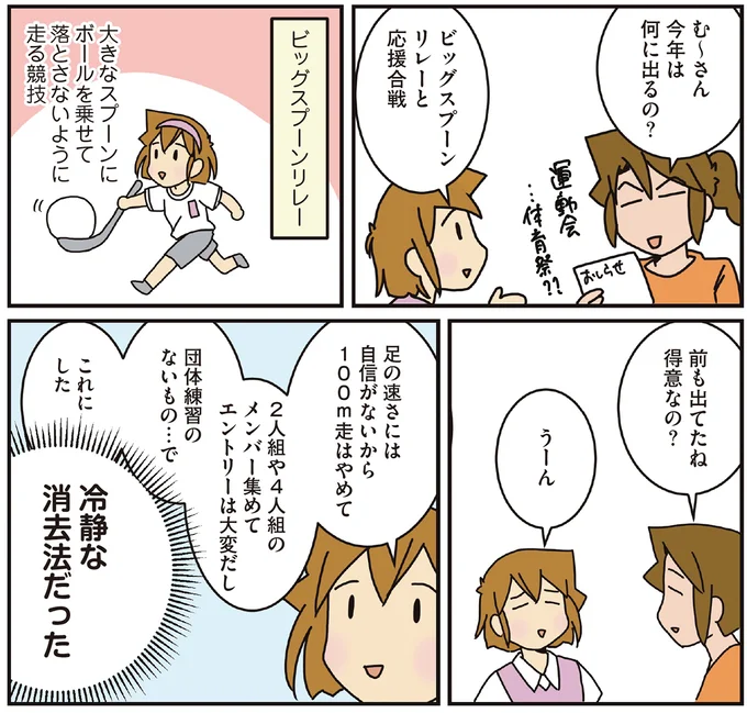 『腐女医の医者道！』5～8 15932800.webp