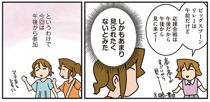 『腐女医の医者道！』5～8 15932801.webp