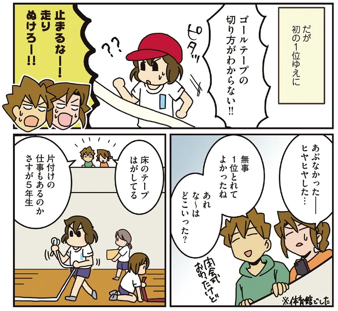 『腐女医の医者道！』5～8 15932833.webp