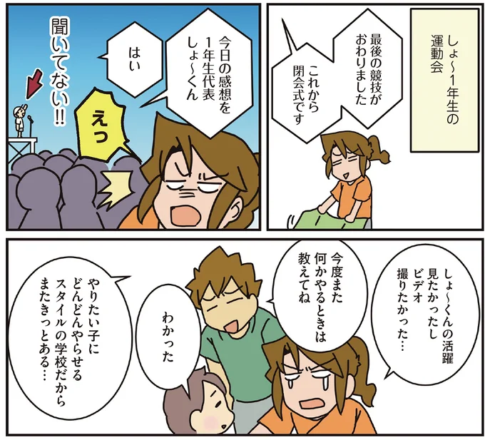 『腐女医の医者道！』5～8 15932854.webp