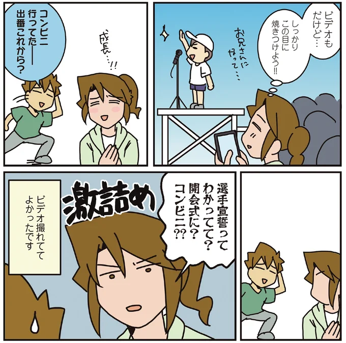 『腐女医の医者道！』5～8 15932857.webp