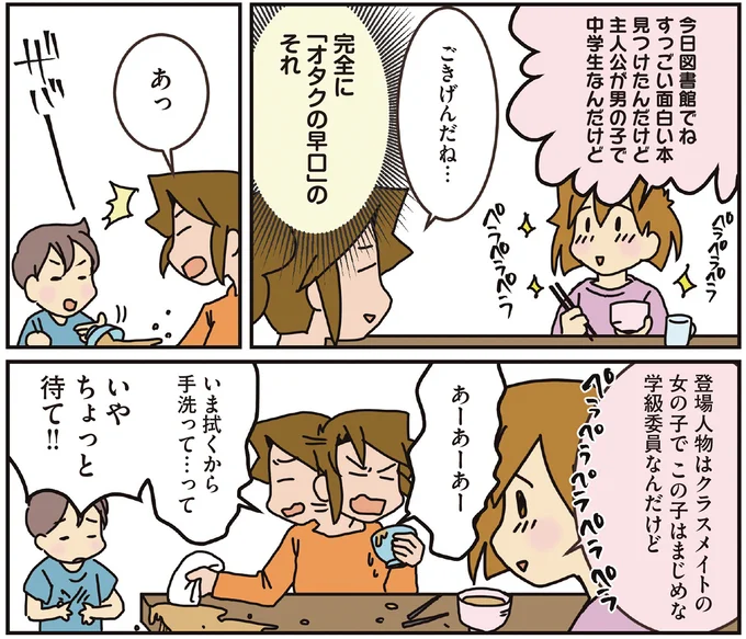 『腐女医の医者道！』5～8 15932947.webp