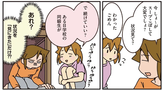 『腐女医の医者道！』5～8 15932948.webp