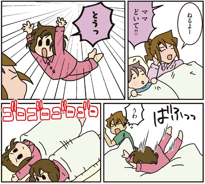 『腐女医の医者道！』5～8 15932957.webp