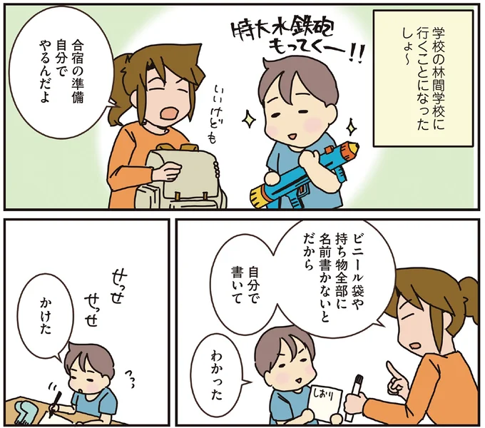 『腐女医の医者道！』5～8 15933025.webp