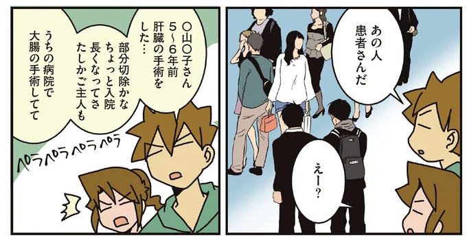 『腐女医の医者道！』5～8 15933036.webp