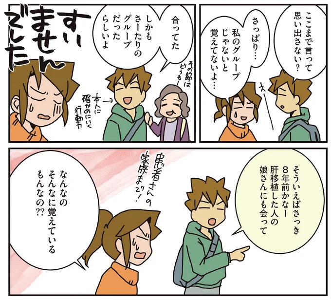 『腐女医の医者道！』5～8 15933037.webp