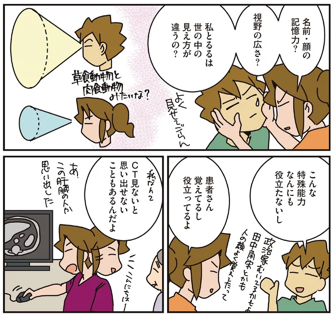 『腐女医の医者道！』5～8 15933040.webp