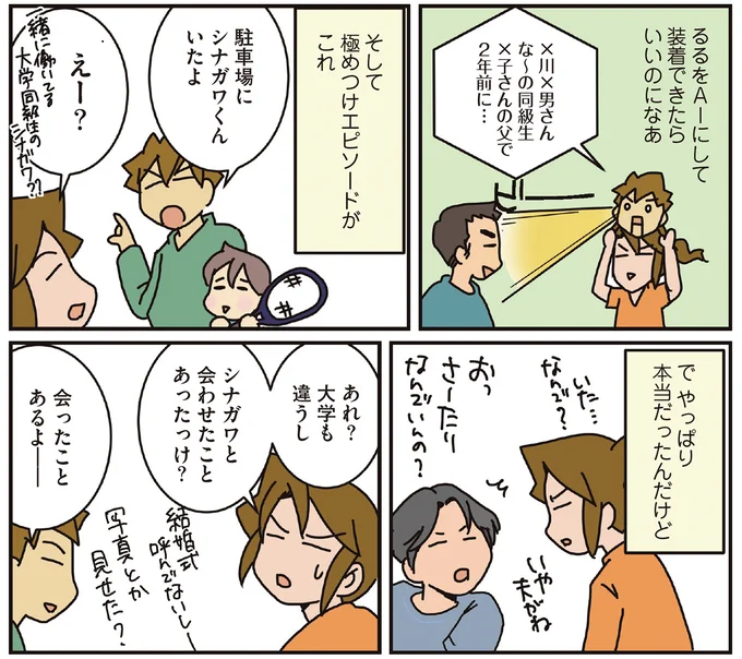 『腐女医の医者道！』5～8 15933041.webp