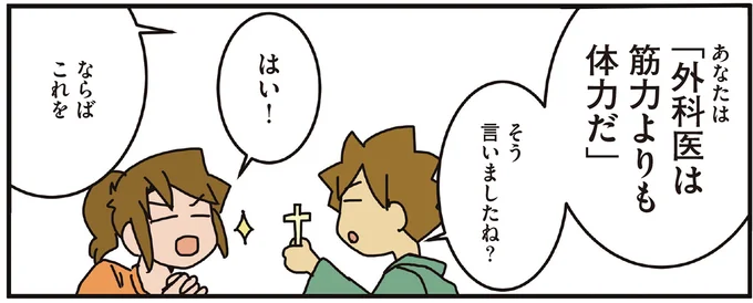 『腐女医の医者道！』5～8 15933171.webp