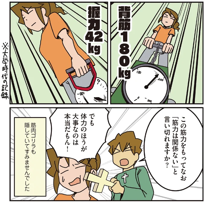 『腐女医の医者道！』5～8 15933172.webp