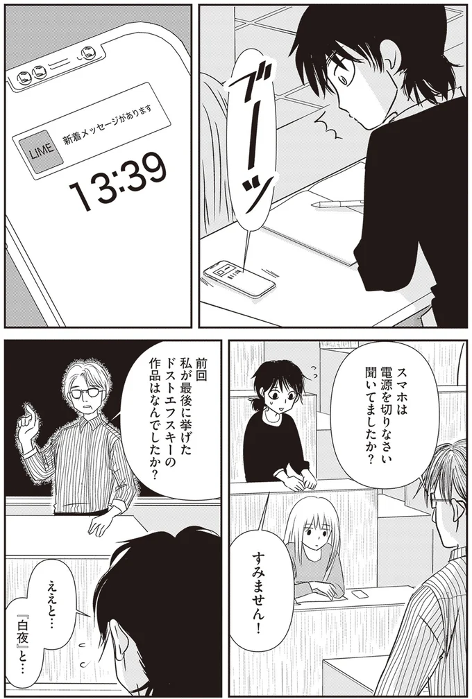 『解剖、幽霊、密室』 55.webp