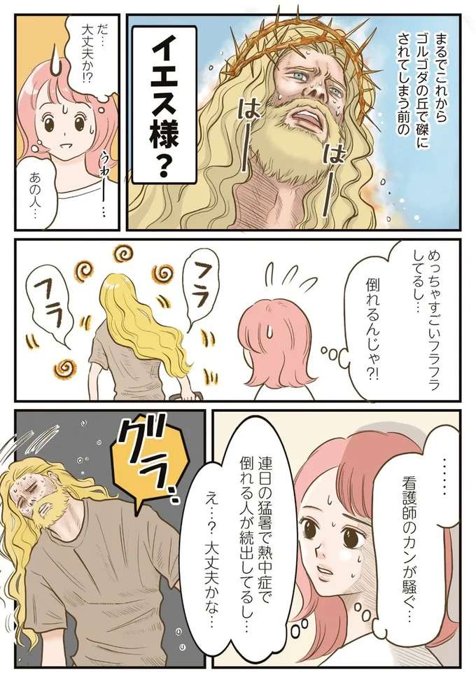 『フランス夫の愛がエグい 』 15946896.webp