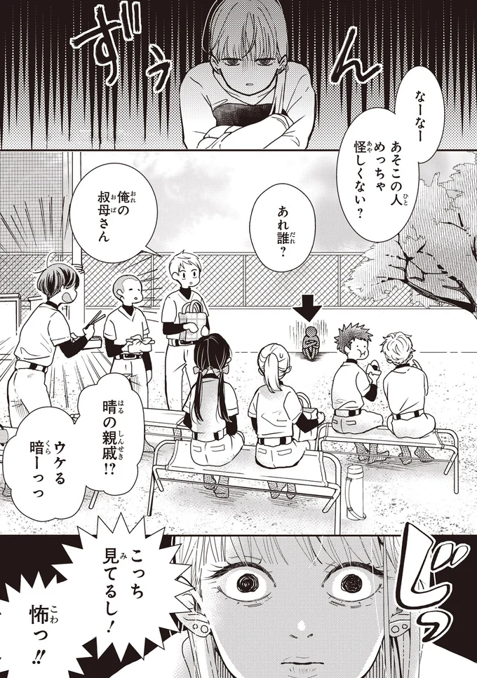 『中通りダイアリー』 11-01.webp