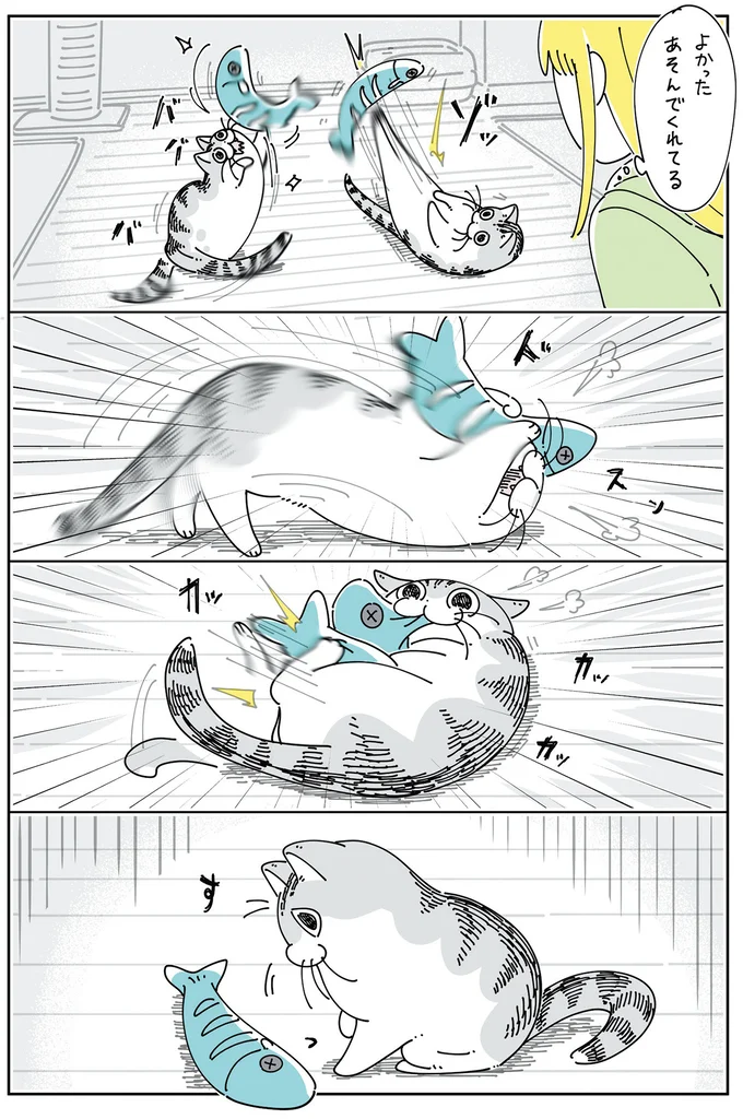 『夜は猫といっしょ』4～6 15965350.webp