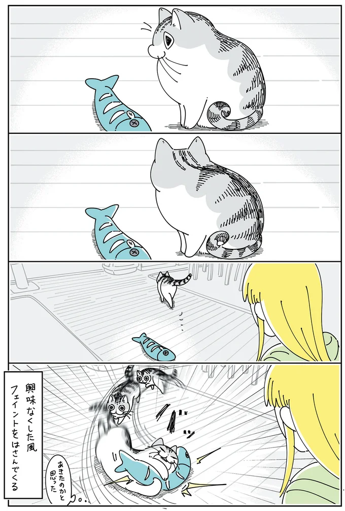 『夜は猫といっしょ』4～6 15965351.webp