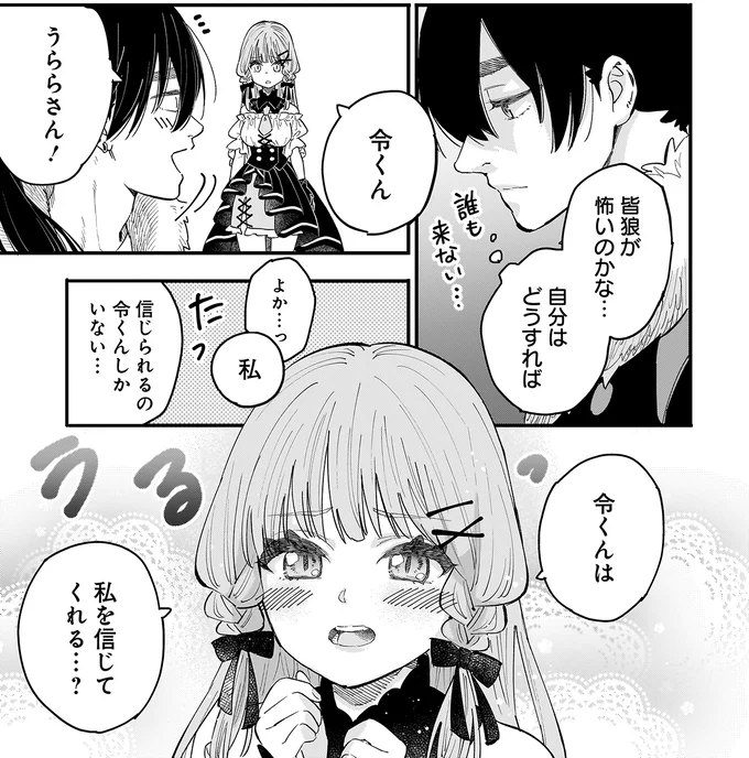 『にじいろキャンパスライフ（仮）1～2』 15968093.webp