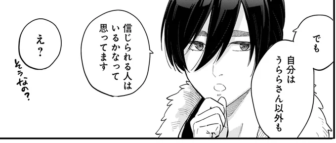 『にじいろキャンパスライフ（仮）1～2』 15968096.webp