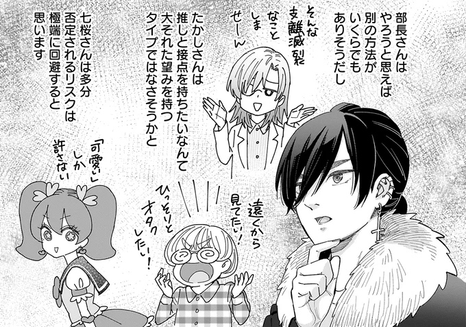 『にじいろキャンパスライフ（仮）1～2』 15968097.webp