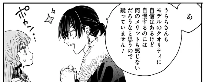 『にじいろキャンパスライフ（仮）1～2』 15968098.webp