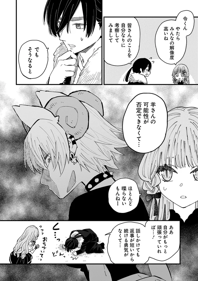 『にじいろキャンパスライフ（仮）1～2』 15968099.webp