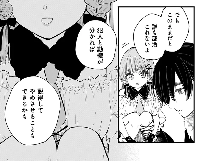 『にじいろキャンパスライフ（仮）1～2』 15968101.webp