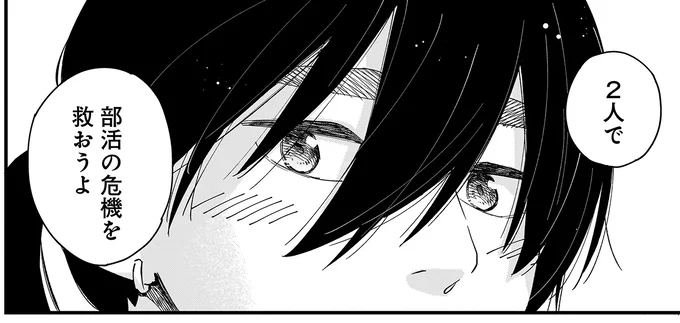 『にじいろキャンパスライフ（仮）1～2』 15968102.webp