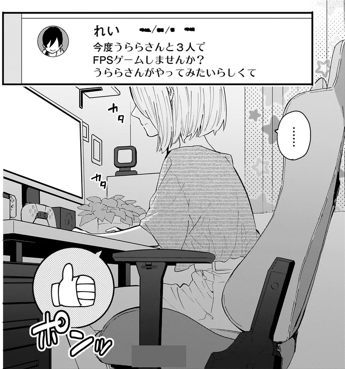 『にじいろキャンパスライフ（仮）1～2』 15968103.webp