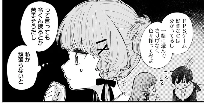 『にじいろキャンパスライフ（仮）1～2』 15968112.webp