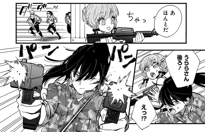 『にじいろキャンパスライフ（仮）1～2』 15968117.webp