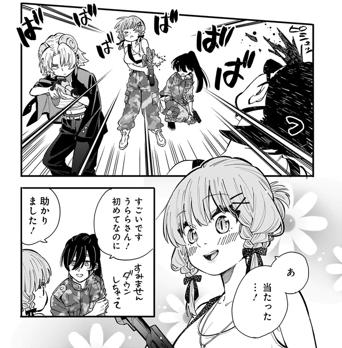 『にじいろキャンパスライフ（仮）1～2』 15968119.webp