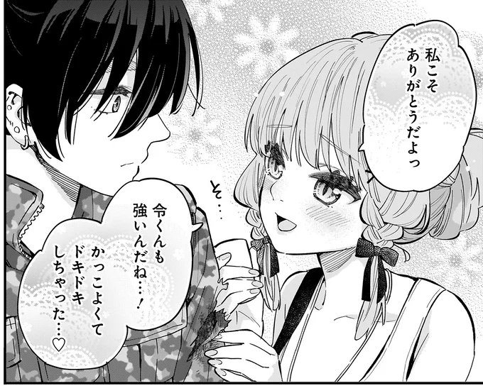 『にじいろキャンパスライフ（仮）1～2』 15968120.webp