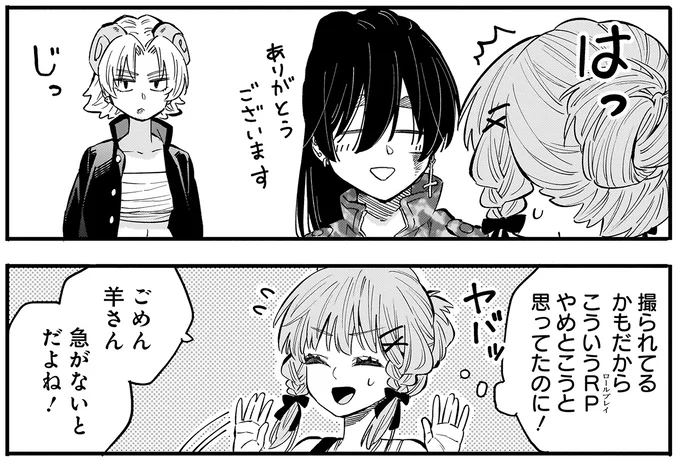 『にじいろキャンパスライフ（仮）1～2』 15968121.webp