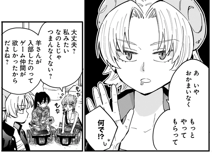 『にじいろキャンパスライフ（仮）1～2』 15968122.webp