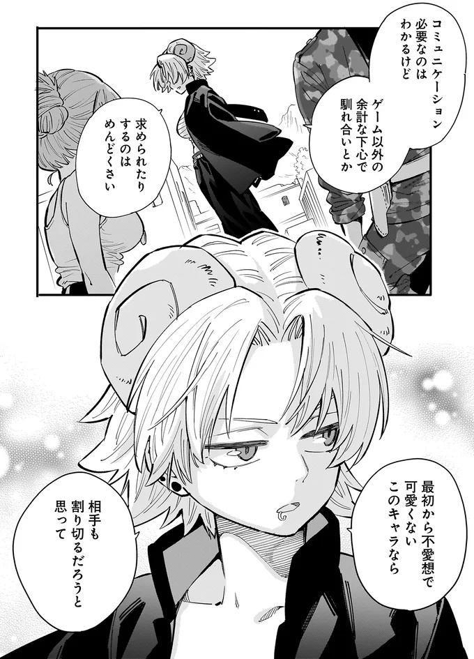 『にじいろキャンパスライフ（仮）1～2』 15968124.webp