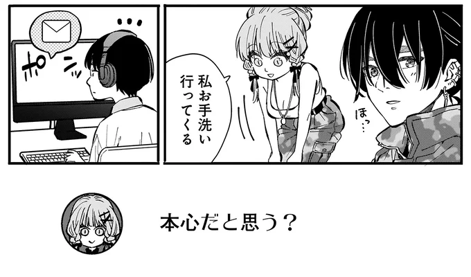 『にじいろキャンパスライフ（仮）1～2』 15968159.webp