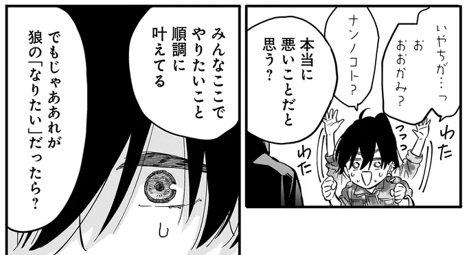 『にじいろキャンパスライフ（仮）1～2』 15968162.webp