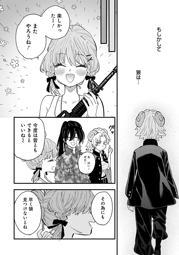 『にじいろキャンパスライフ（仮）1～2』 15968164.webp