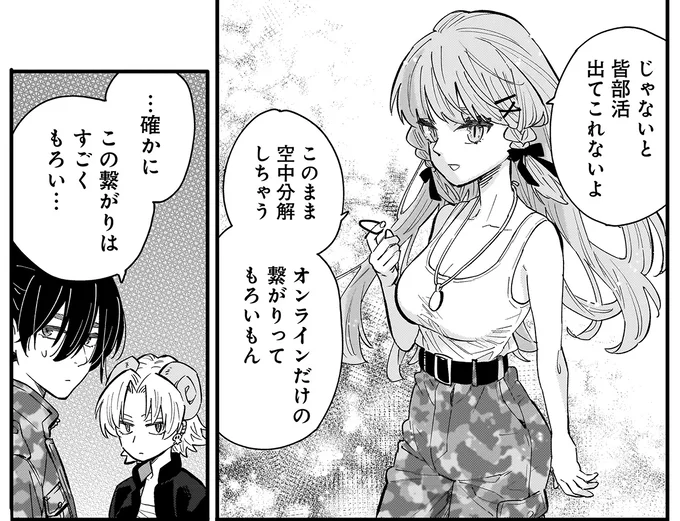 『にじいろキャンパスライフ（仮）1～2』 15968166.webp